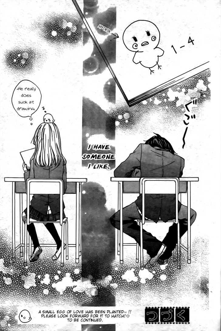 Read Hiyokoi en Manga Online