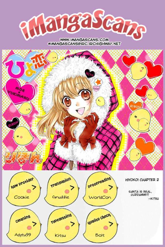 Read Hiyokoi en Manga Online