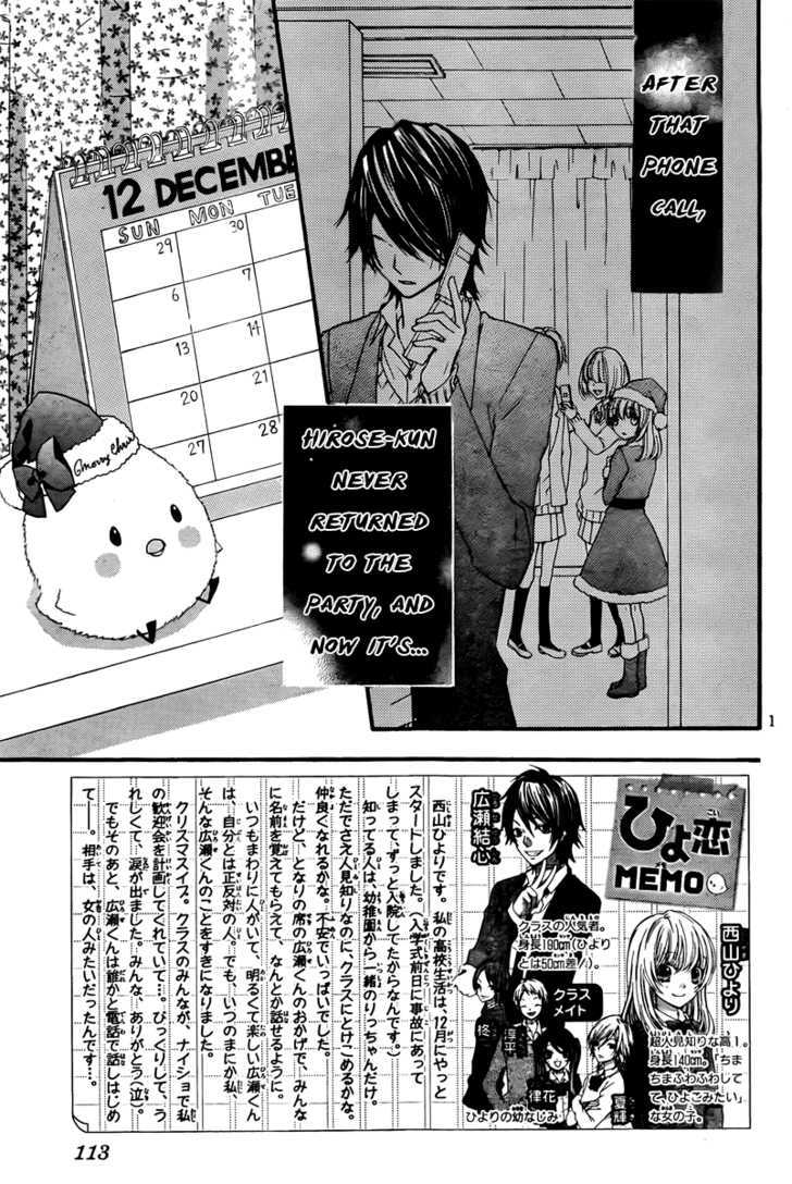 Read Hiyokoi en Manga Online