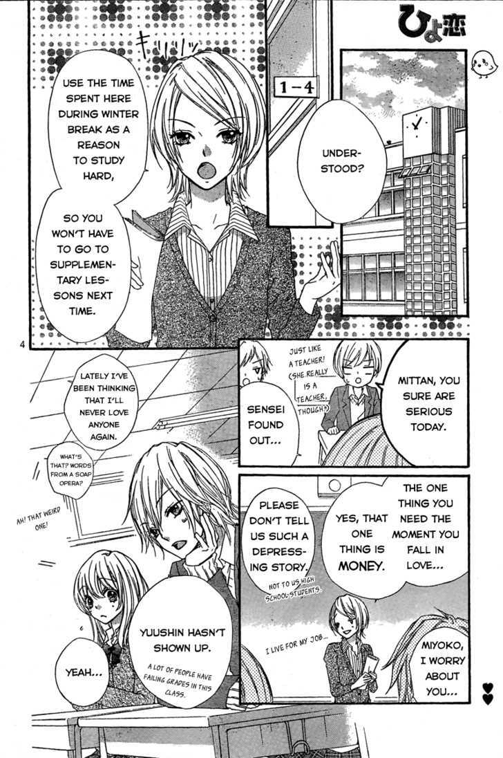 Read Hiyokoi en Manga Online