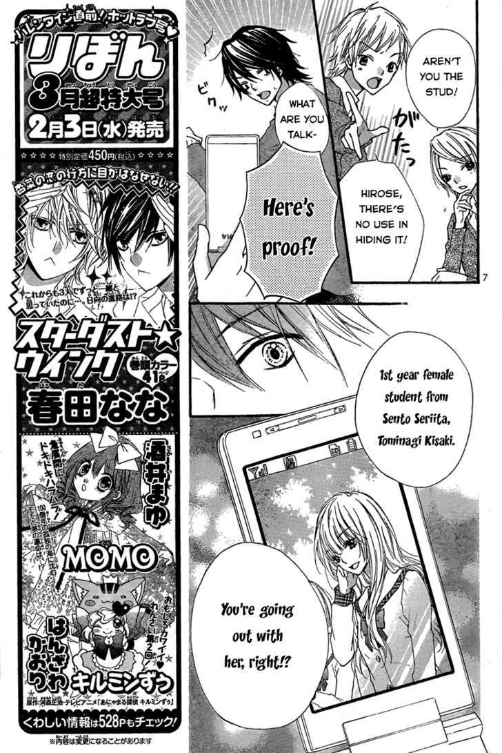 Read Hiyokoi en Manga Online