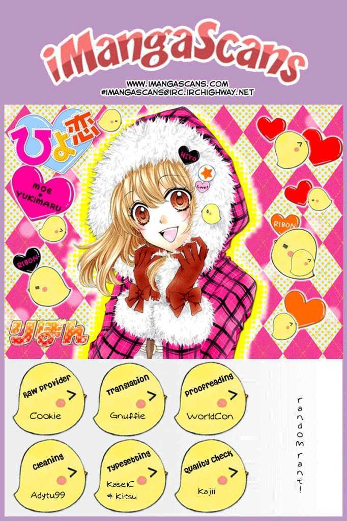 Read Hiyokoi en Manga Online