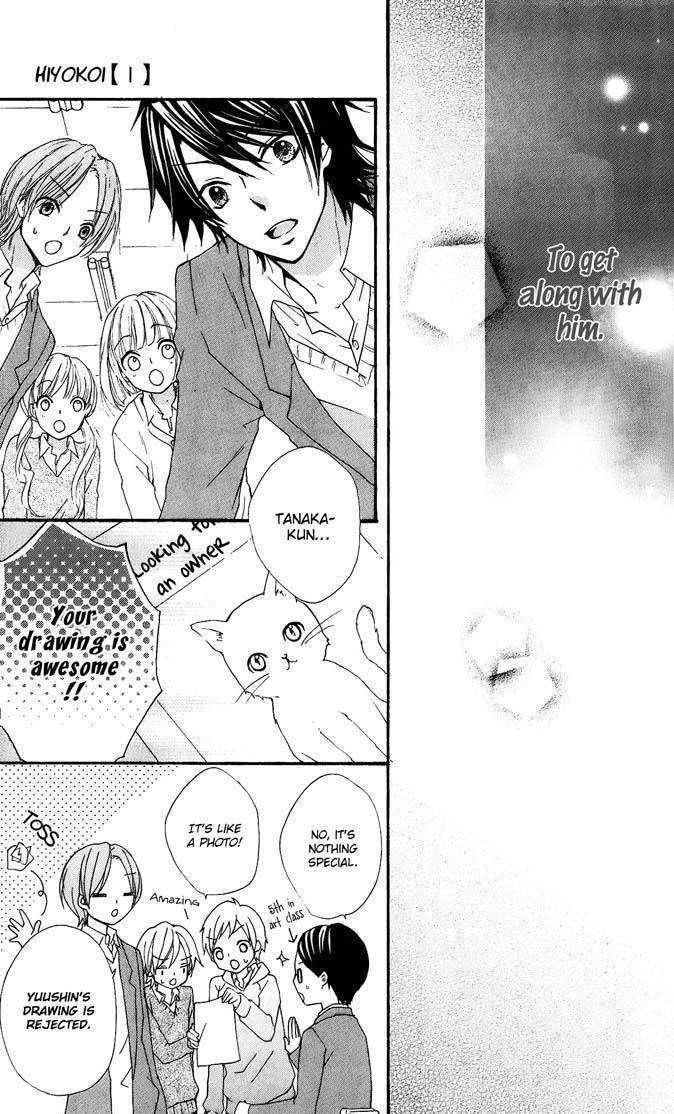 Read Hiyokoi en Manga Online