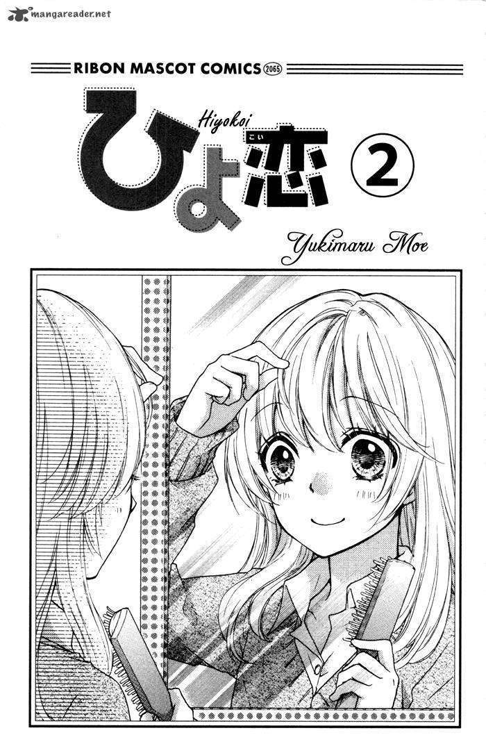 Read Hiyokoi en Manga Online