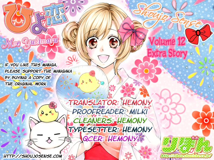 Read Hiyokoi en Manga Online