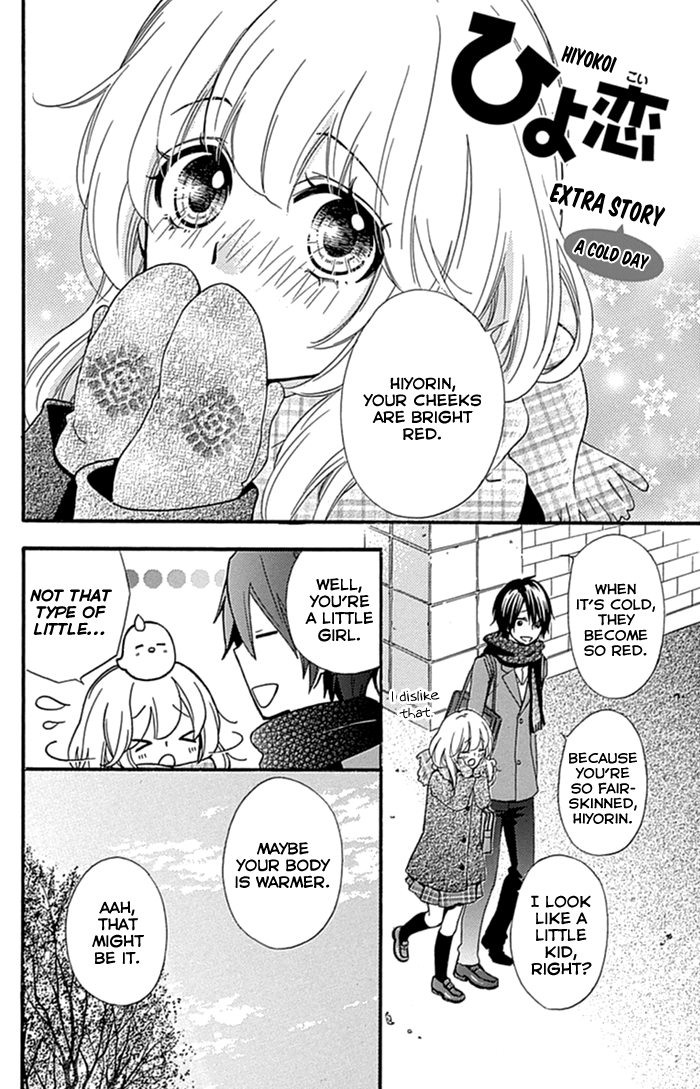 Read Hiyokoi en Manga Online
