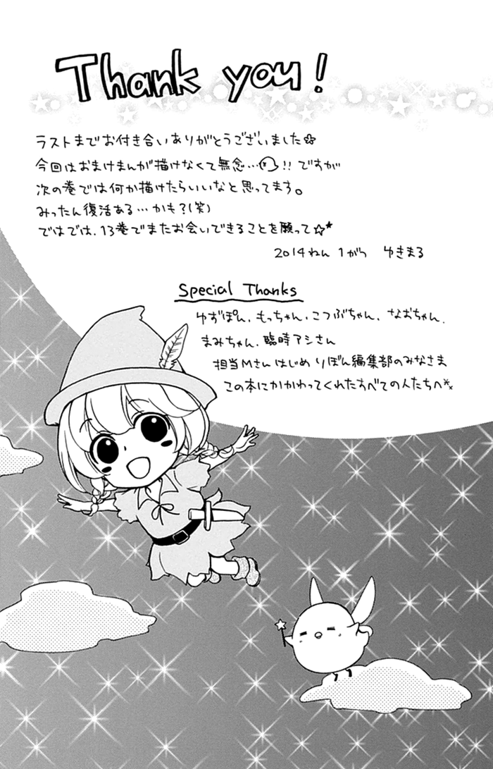 Read Hiyokoi en Manga Online