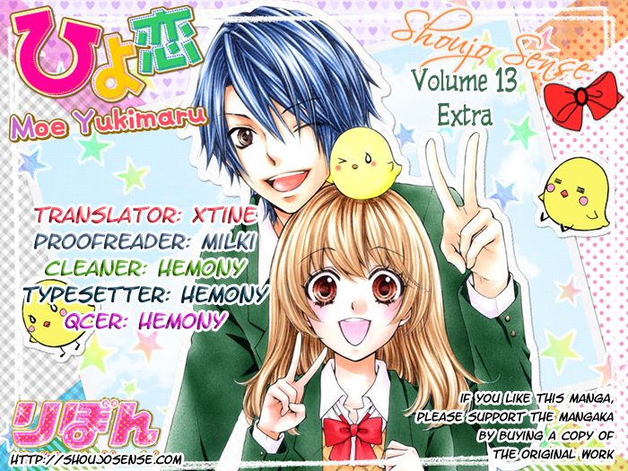 Read Hiyokoi en Manga Online
