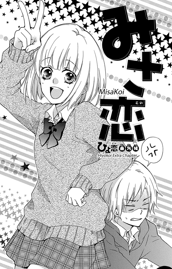 Read Hiyokoi en Manga Online