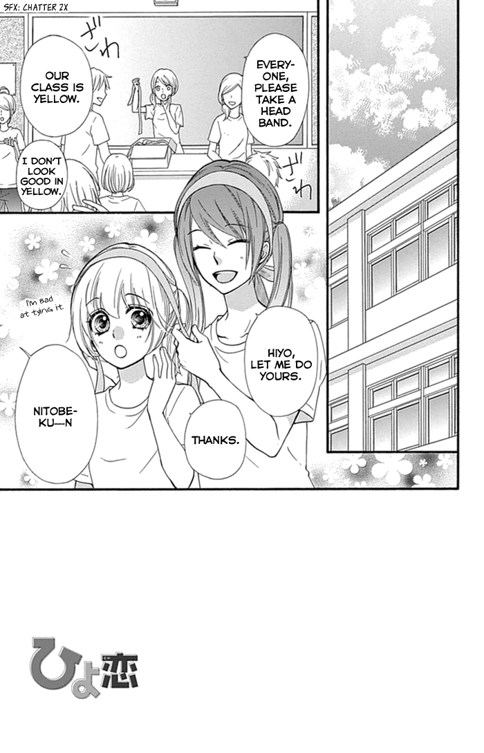 Read Hiyokoi en Manga Online