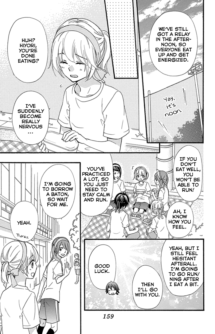 Read Hiyokoi en Manga Online