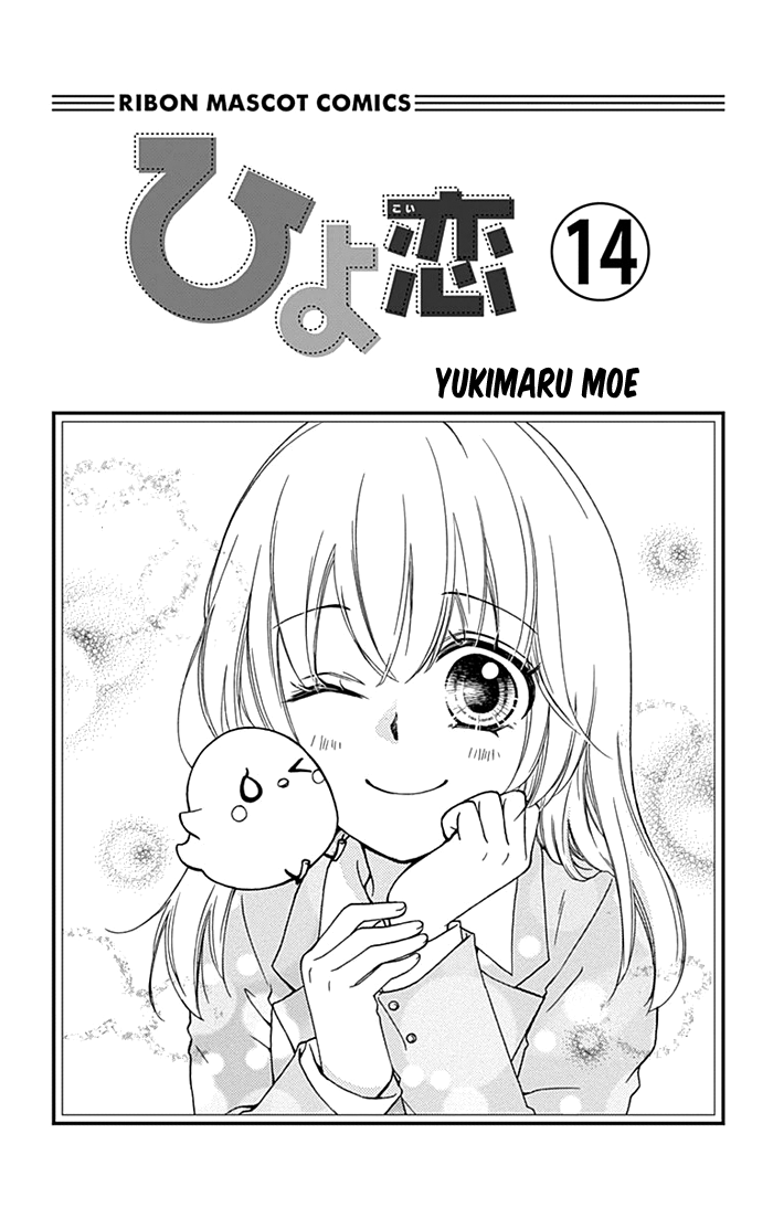 Read Hiyokoi en Manga Online