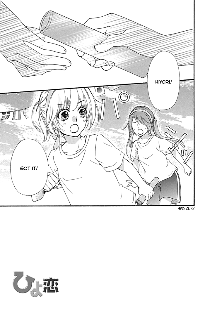 Read Hiyokoi en Manga Online