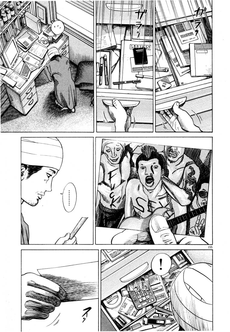 Read Homunculus en Manga Online