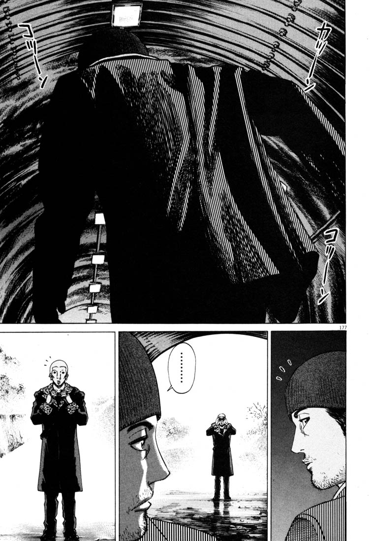 Read Homunculus en Manga Online