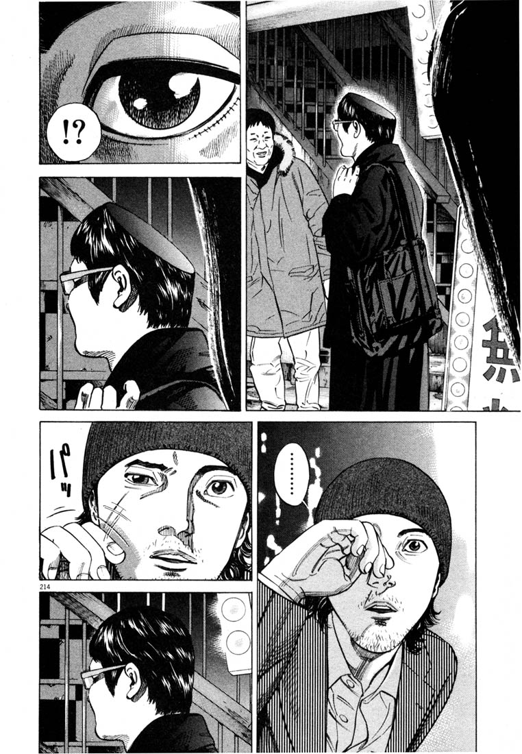 Read Homunculus en Manga Online
