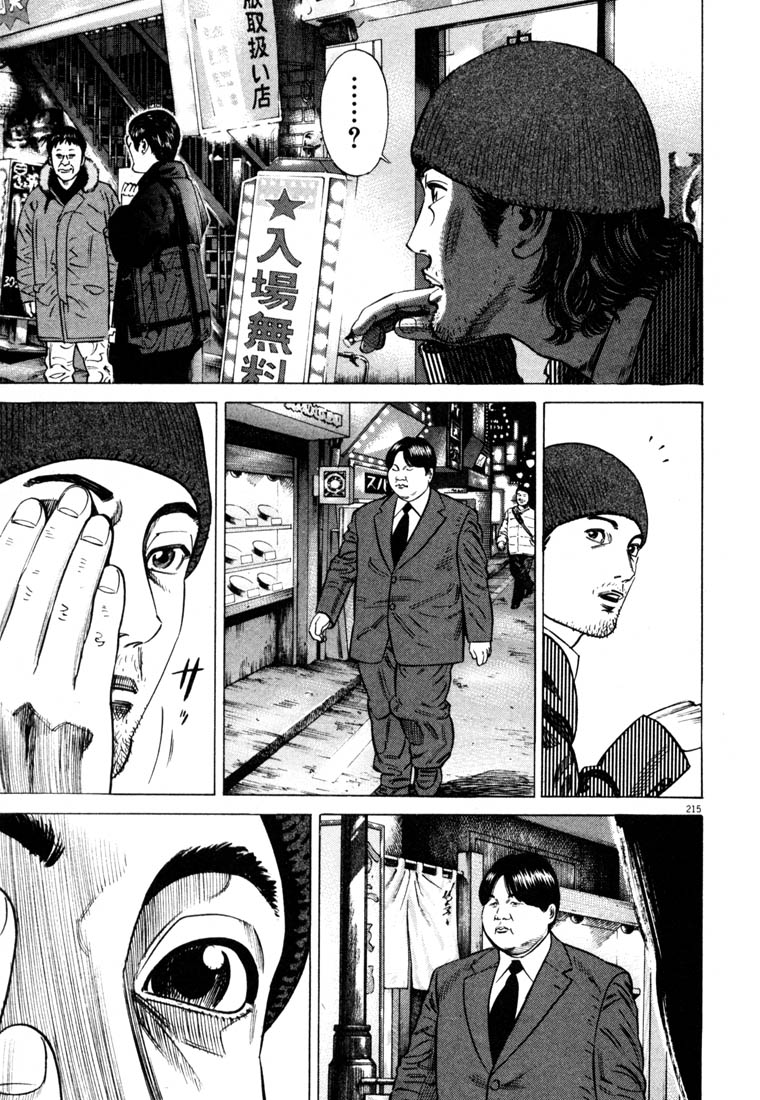 Read Homunculus en Manga Online