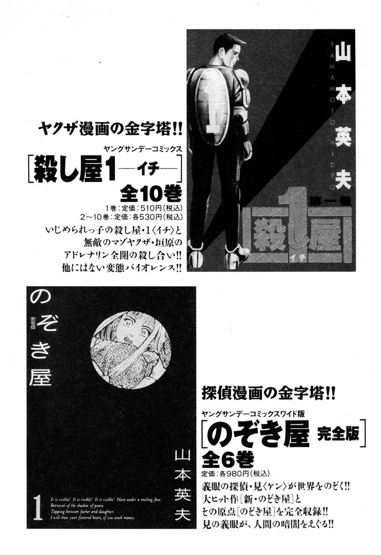 Read Homunculus en Manga Online