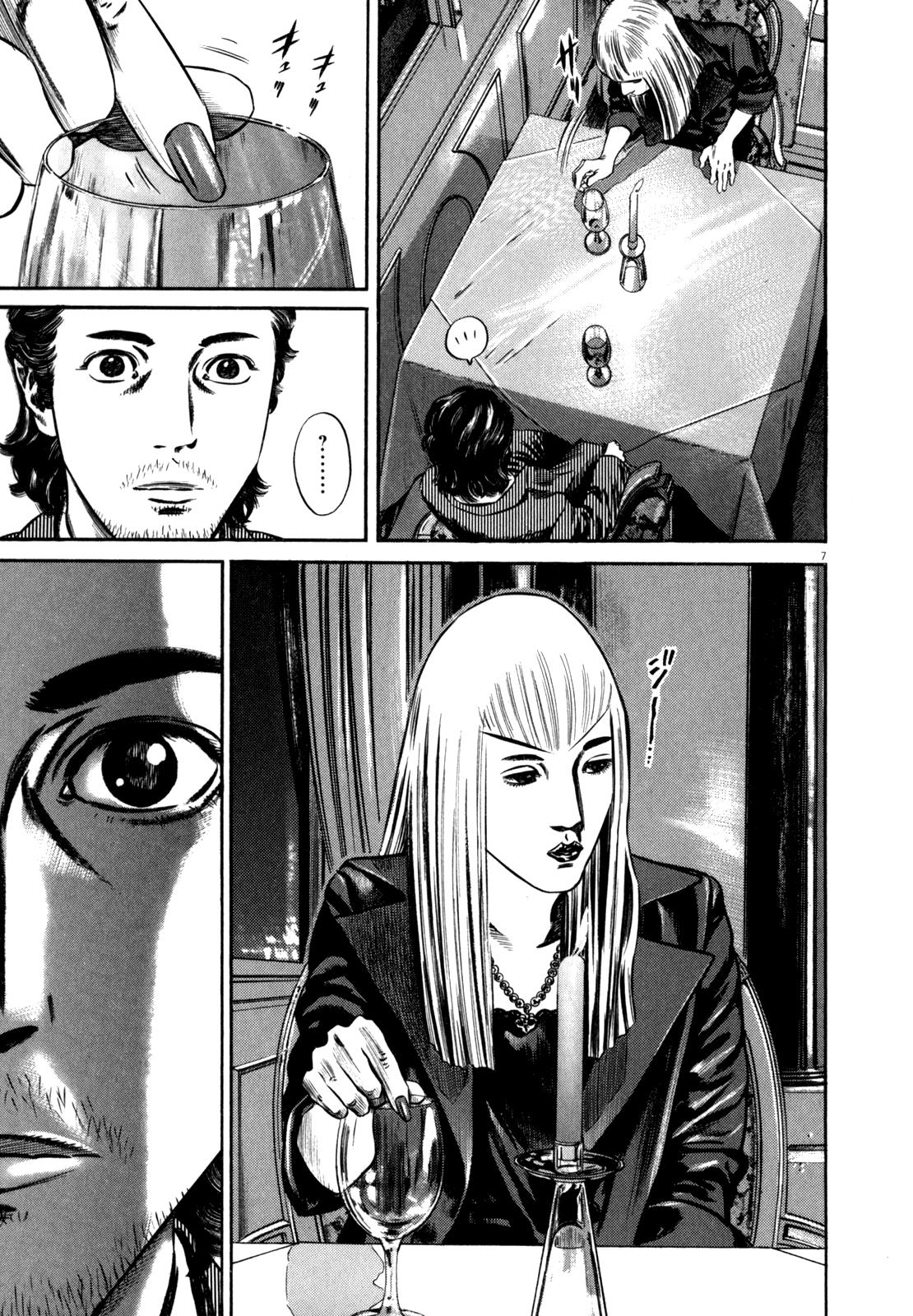 Read Homunculus en Manga Online
