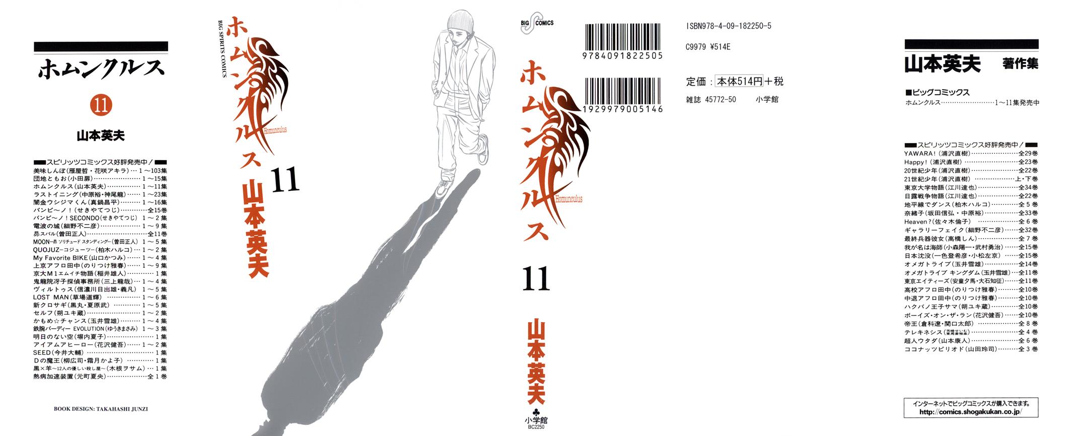 Read Homunculus en Manga Online