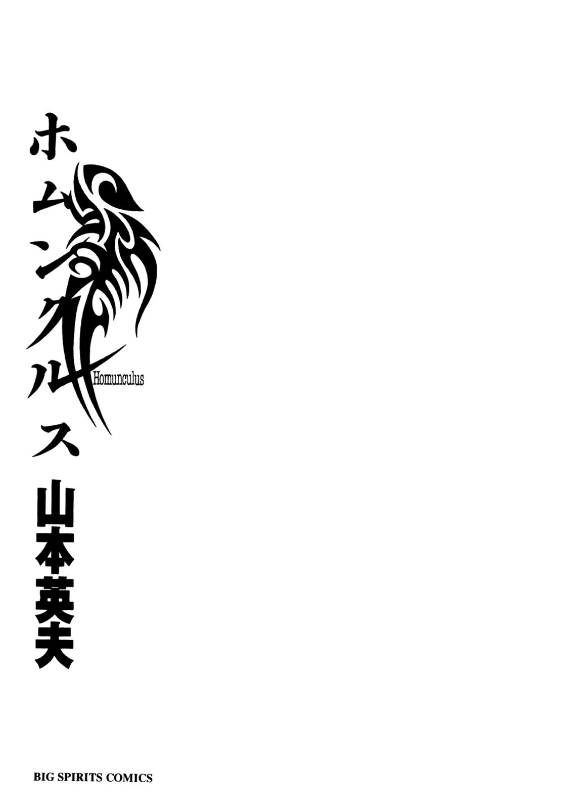 Read Homunculus en Manga Online