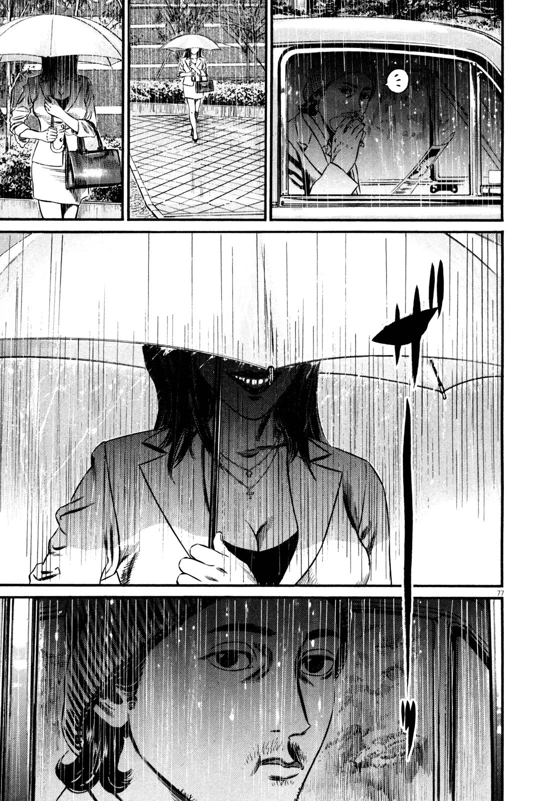 Read Homunculus en Manga Online