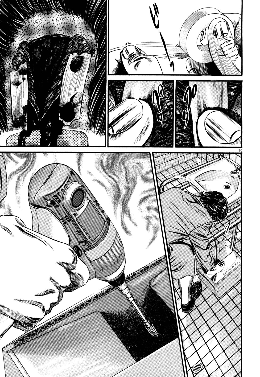Read Homunculus en Manga Online