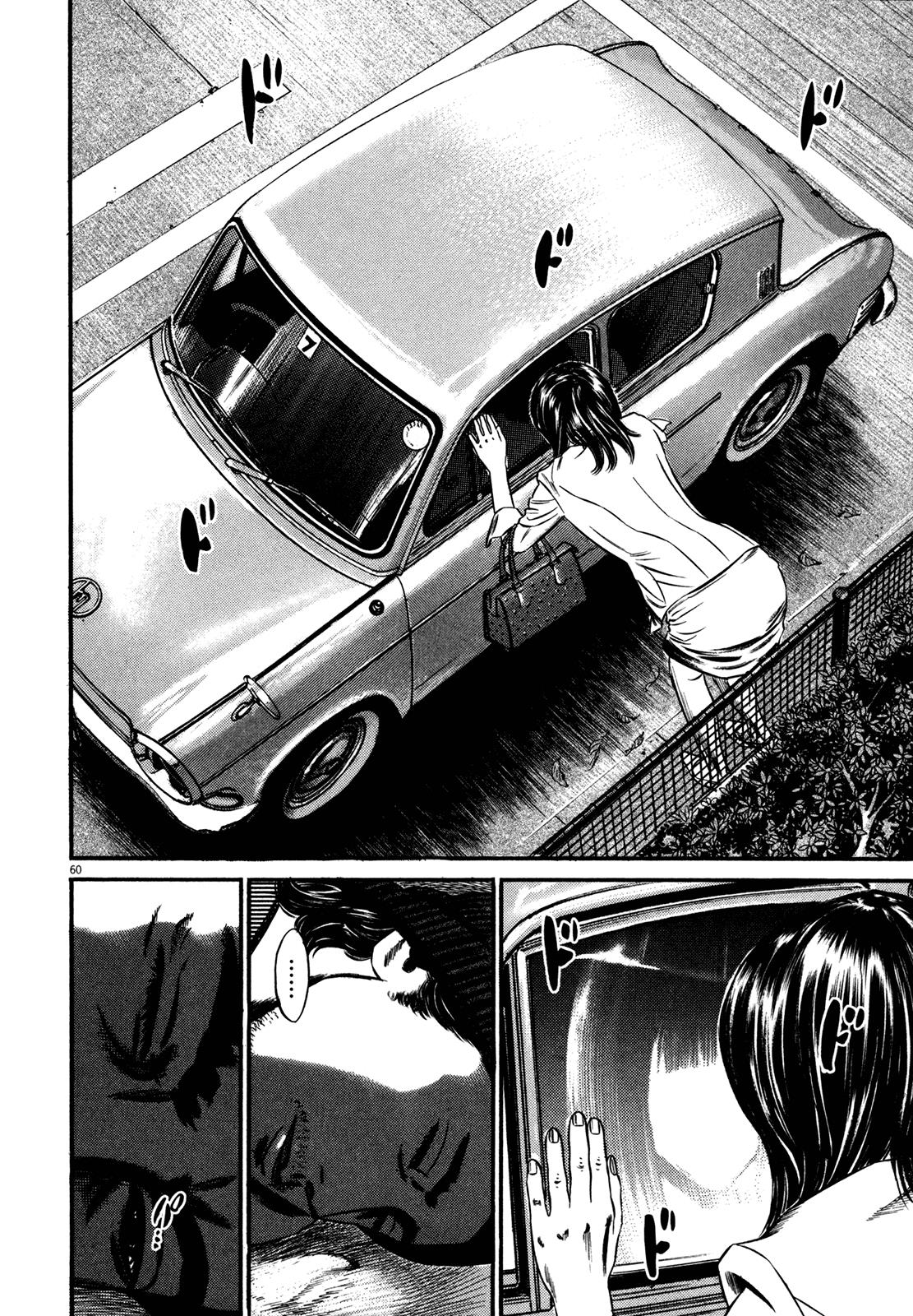 Read Homunculus en Manga Online