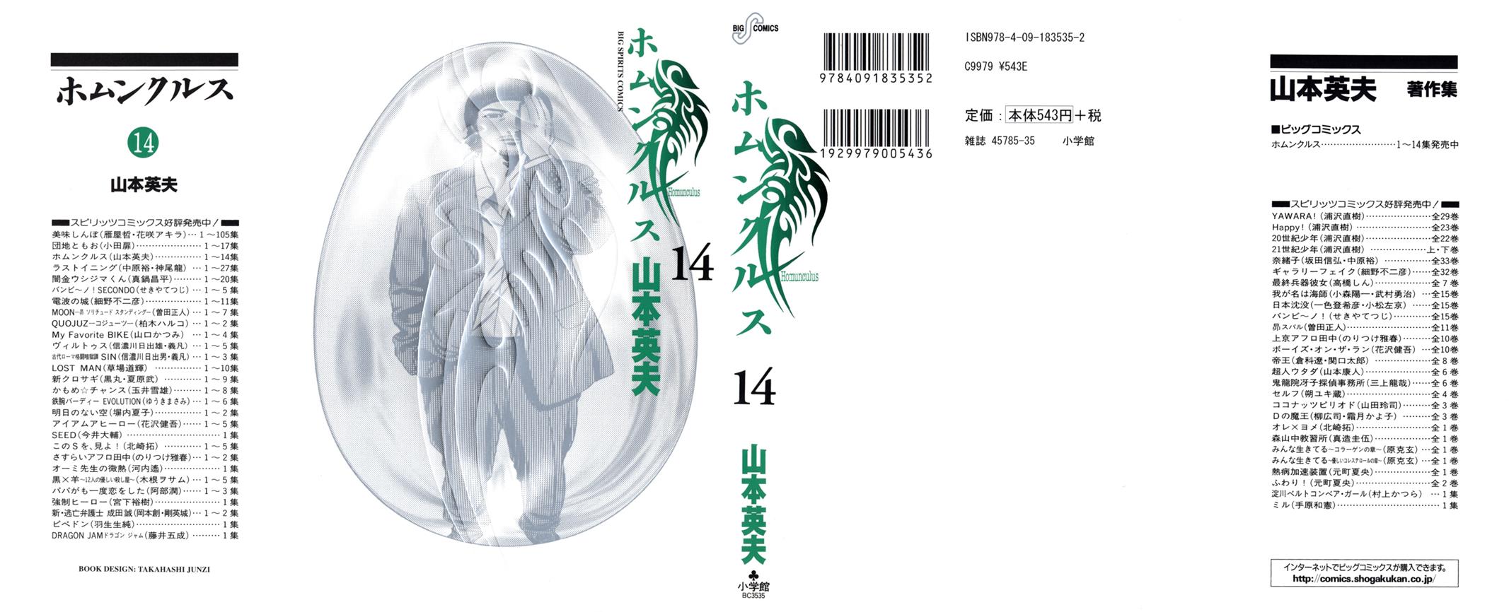 Read Homunculus en Manga Online