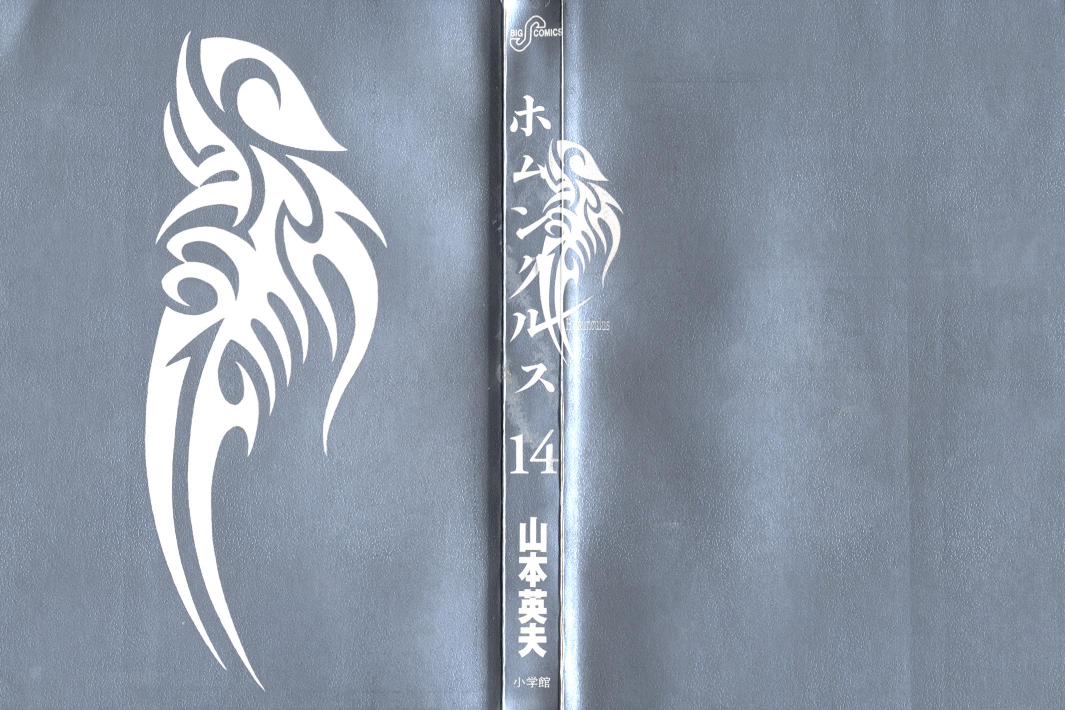 Read Homunculus en Manga Online