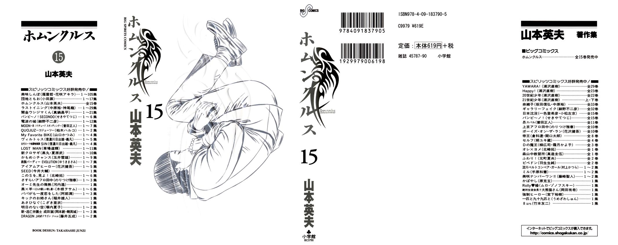 Read Homunculus en Manga Online