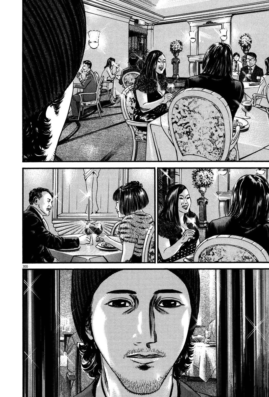 Read Homunculus en Manga Online