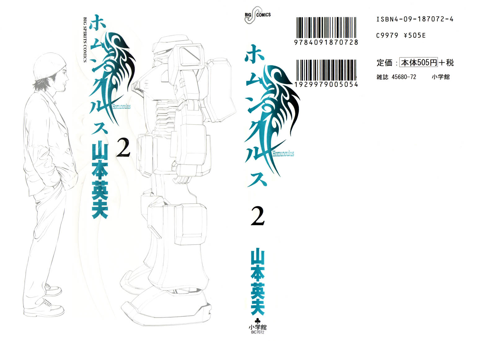 Read Homunculus en Manga Online