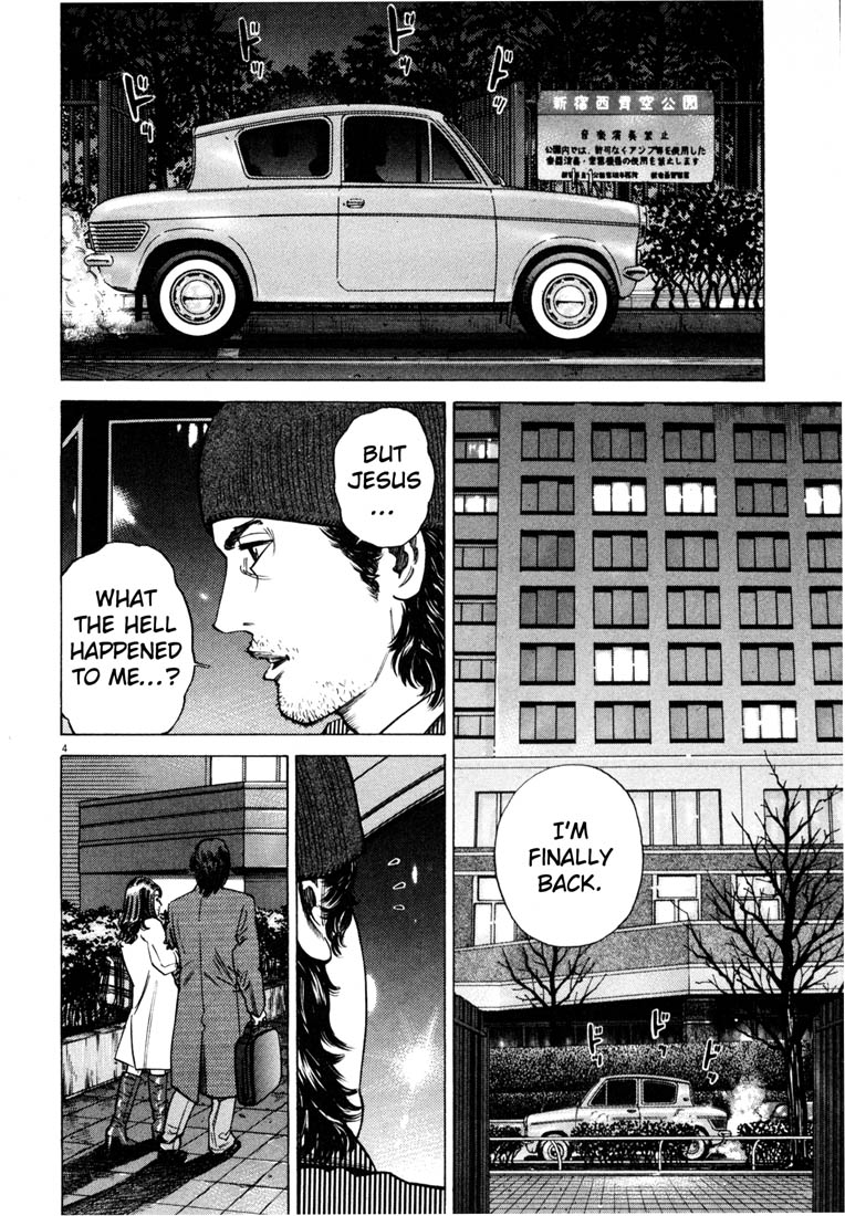 Read Homunculus en Manga Online