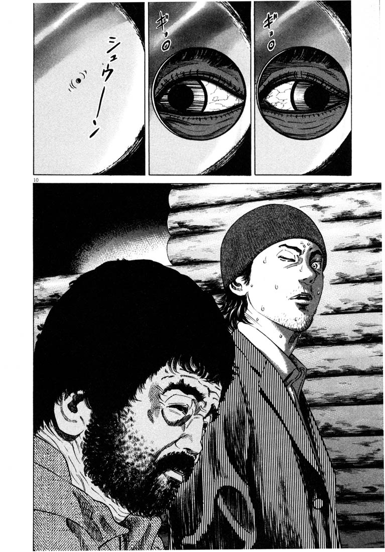 Read Homunculus en Manga Online