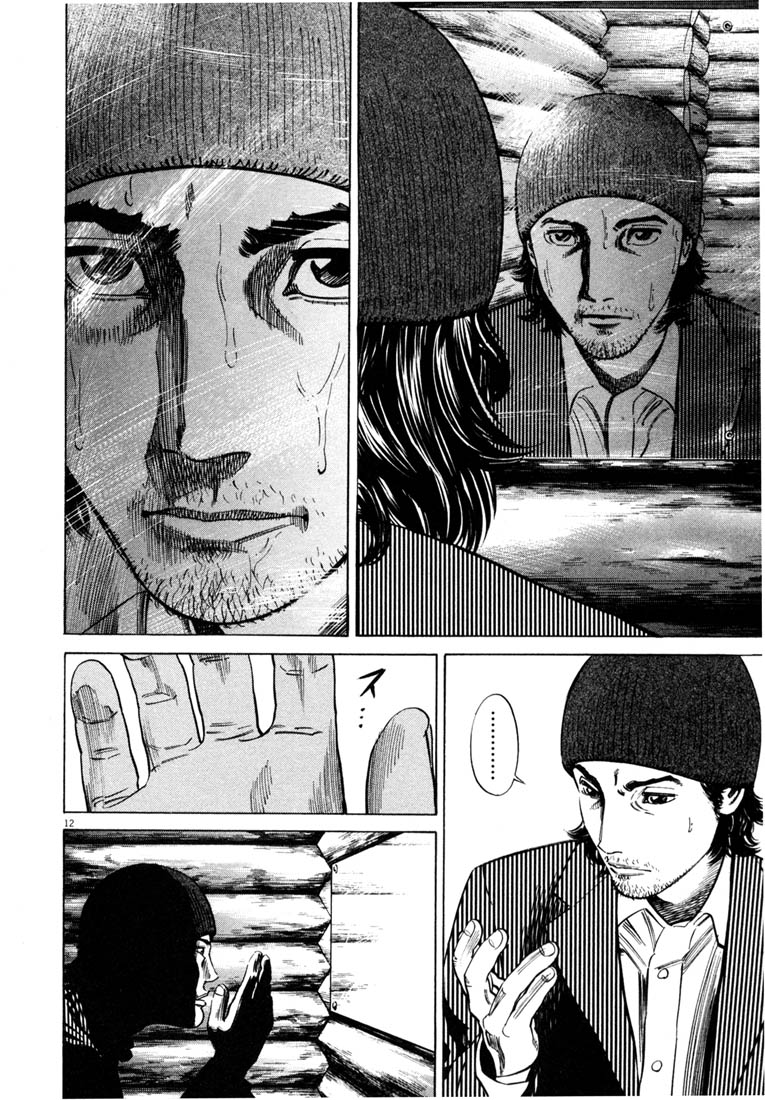 Read Homunculus en Manga Online