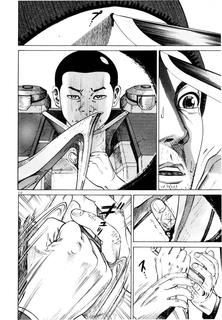 Read Homunculus en Manga Online