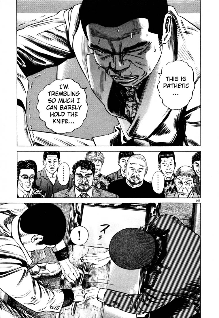 Read Homunculus en Manga Online