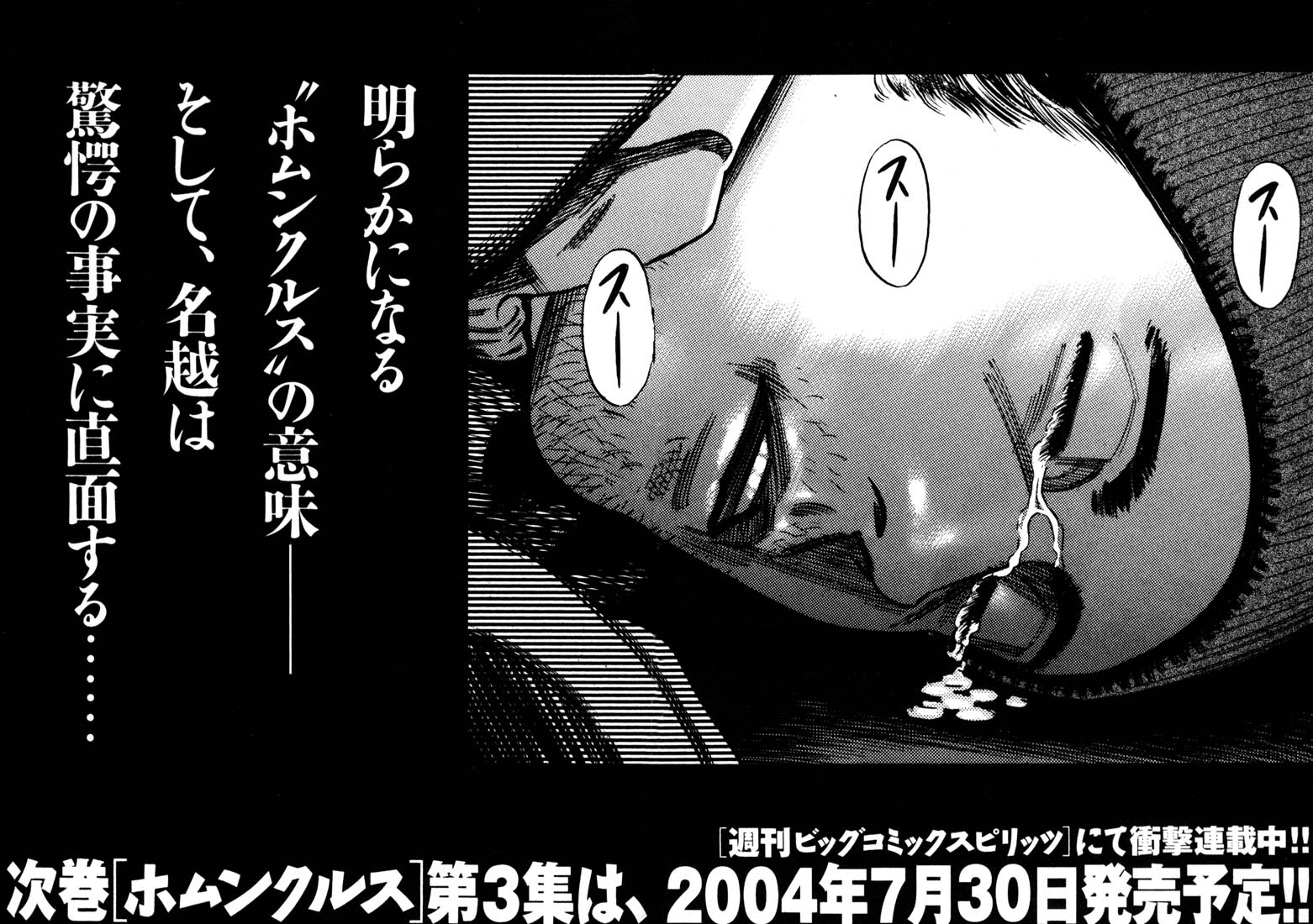 Read Homunculus en Manga Online