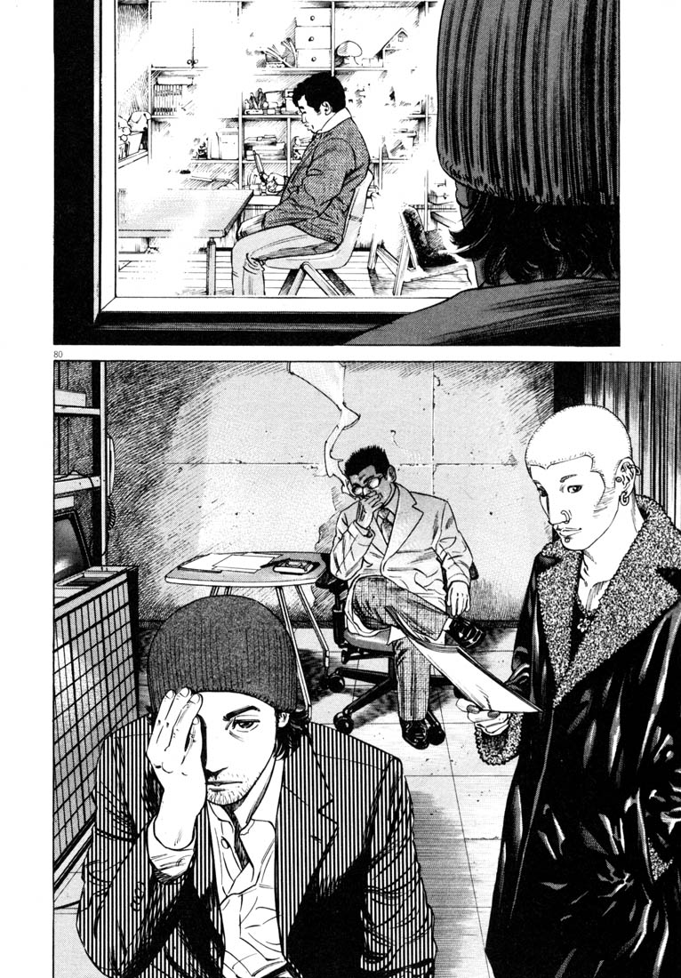 Read Homunculus en Manga Online