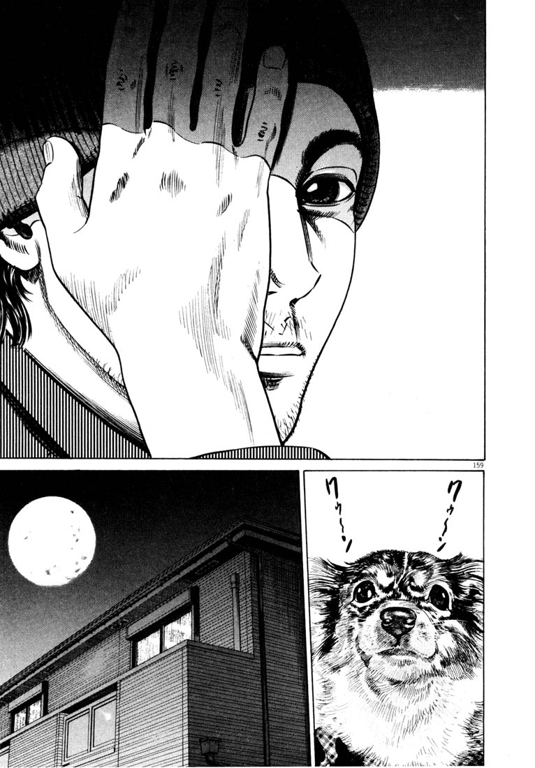Read Homunculus en Manga Online
