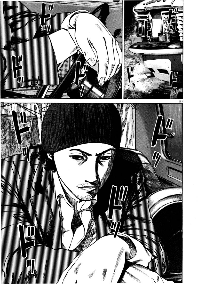 Read Homunculus en Manga Online