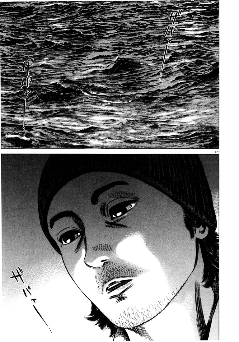 Read Homunculus en Manga Online