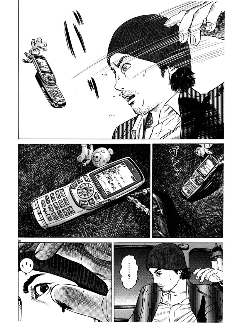 Read Homunculus en Manga Online