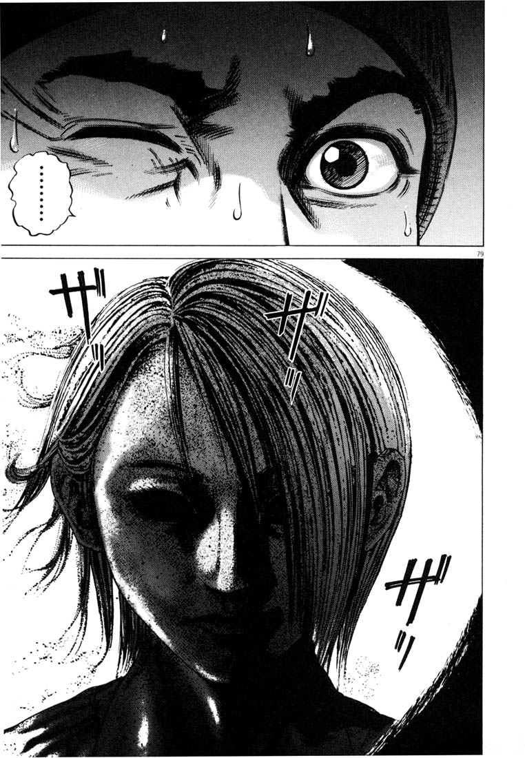 Read Homunculus en Manga Online