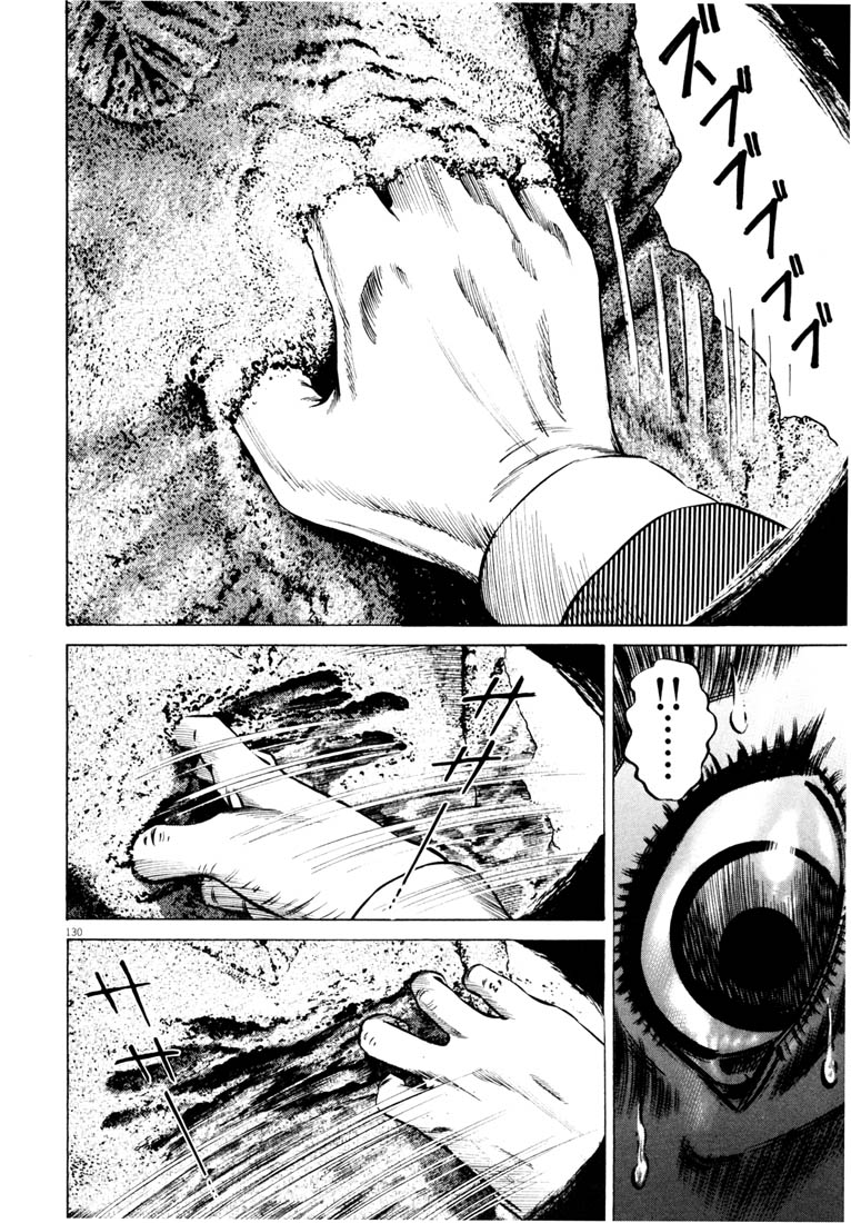 Read Homunculus en Manga Online