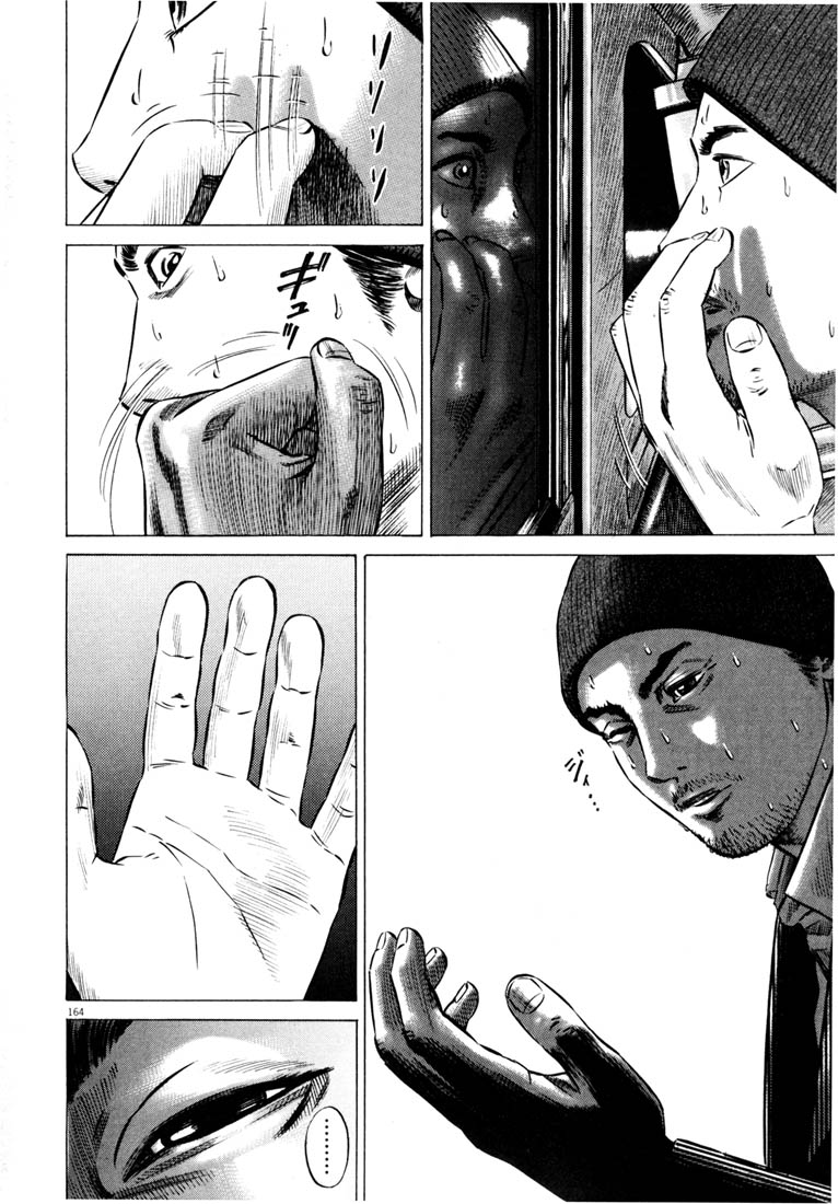 Read Homunculus en Manga Online