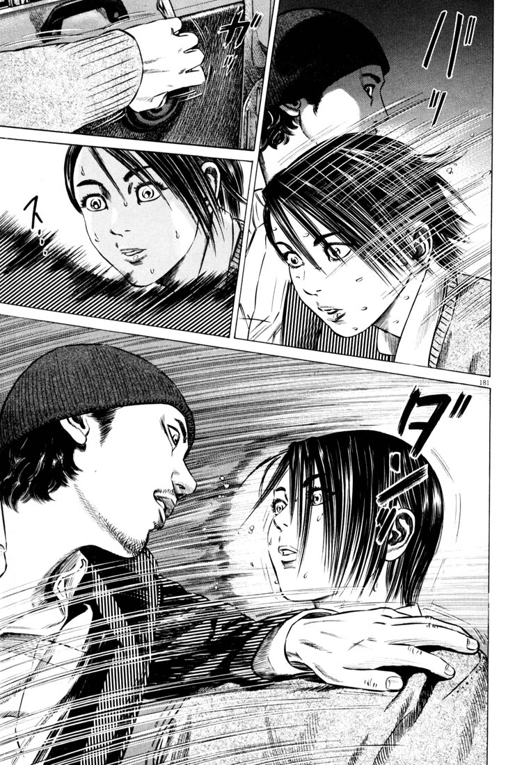 Read Homunculus en Manga Online