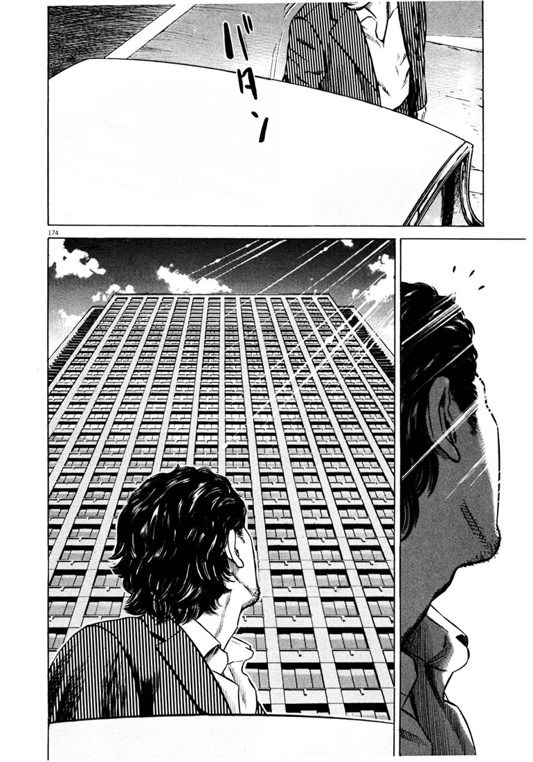 Read Homunculus en Manga Online