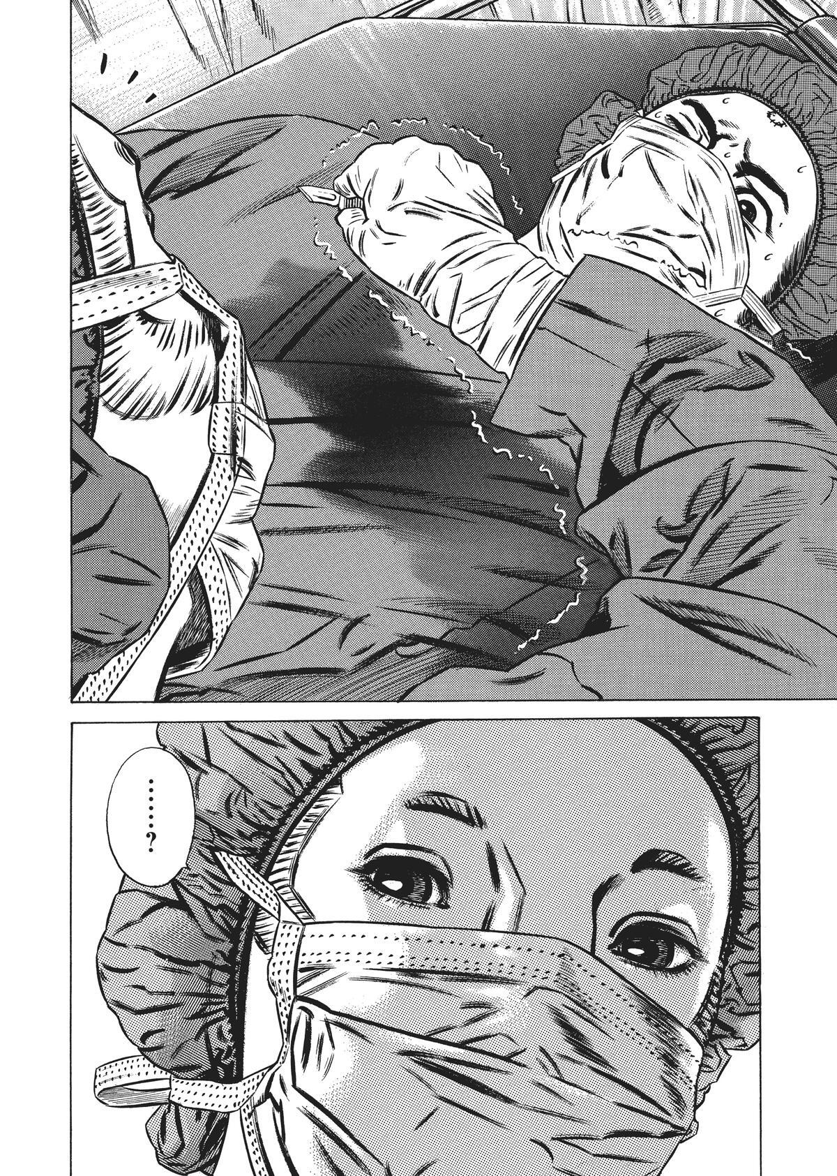 Read Homunculus en Manga Online